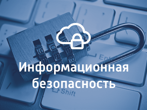 В современной школе информация, информационная инфраструктура – один из главных компонентов учебного процесса. Учебные классы оснащены компьютерной техникой и её качественное бесперебойное функционирование существенно определяет качество полученных знани