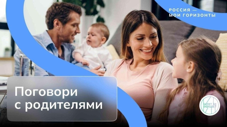 26 декабря в рамках курса «Россия – мои горизонты» состоялось проектное занятие, посвященное теме уходящего года – семье..